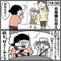【漫画】『逆算ライフ』6（こもつさん提供）