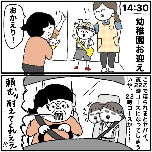【漫画】『逆算ライフ』6（こもつさん提供）
