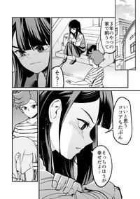 【漫画】『つよくてニューゲームなラブコメ』42（屋乃啓人さん提供）