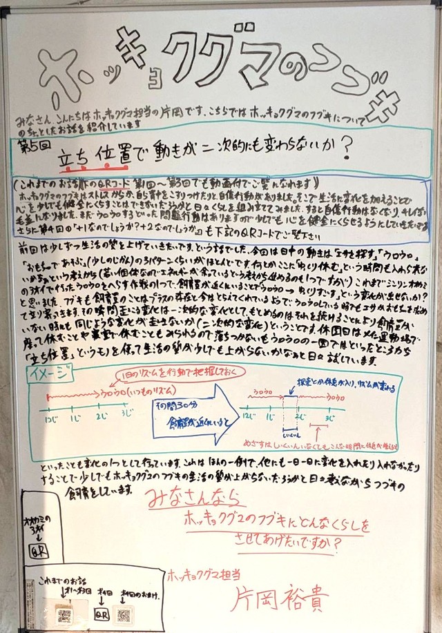 「立ち位置で動きが二次的にも変わらないか」＝東山動植物園提供