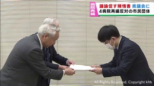 宮城県４病院再編計画　白紙撤回求める市民団体が県議会に陳情書を提出