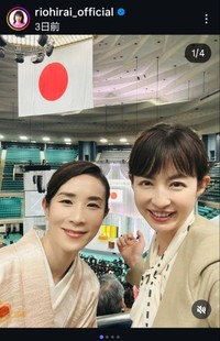 平井理央アナウンサーのインスタグラム@riohirai_official
より