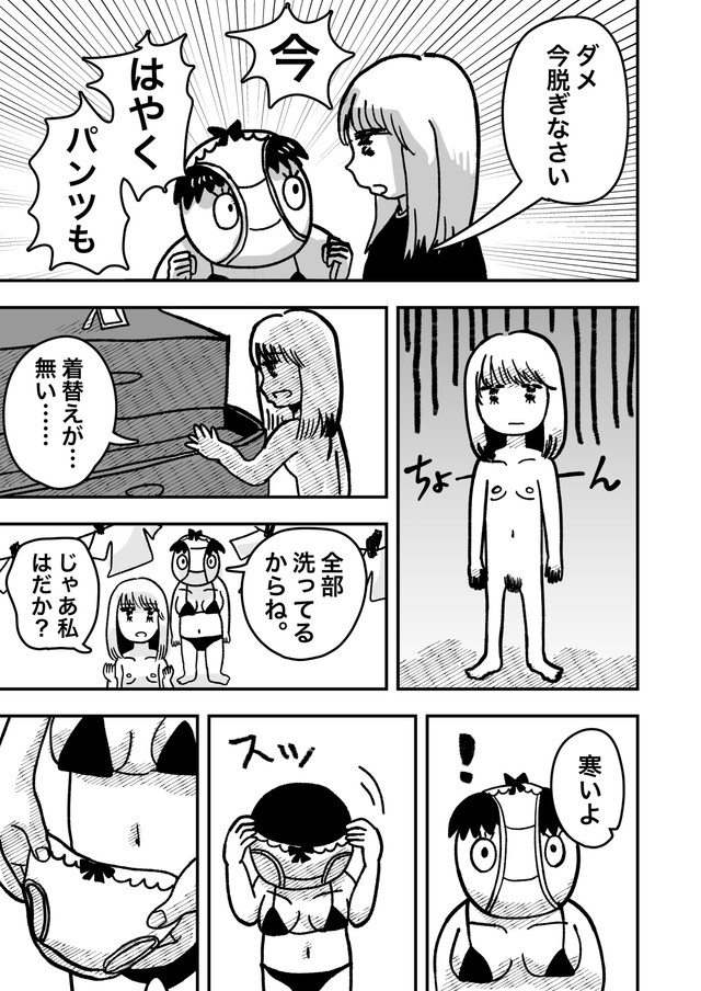 【漫画】『母は統合失調症』5　(c)佐海ずう/Vコミ
