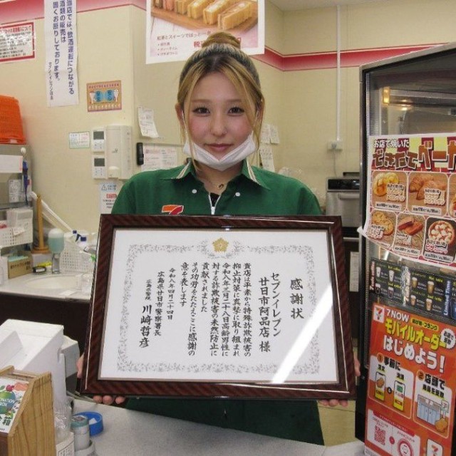 【セブンイレブン廿日市阿品店が特殊詐欺被害を防止】／広島県警察公式X（@HP_maplekun）より