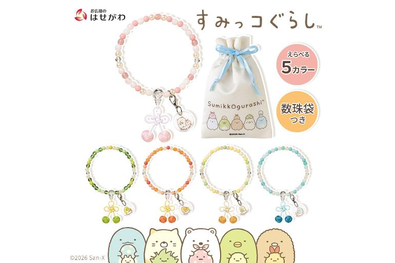 すみっコぐらし」がまさかのお数珠に！ キャラクターをイメージした