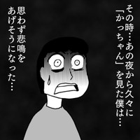 【漫画】『かっちゃん人形』20（色白ゆうじろうさん提供）