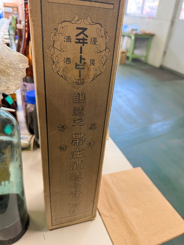 蔵は廃業したが醸した酒は100年の時を経て注目を浴びた（白木滋里さん提供）