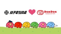 SNSでも反響多数の模様（銚子電鉄提供）