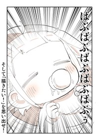 【漫画】『赤ちゃんだけど言いたいことある』8（ぬこー様ちゃんさん提供）