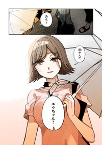 【漫画】『妄執女（ファムファタール）と芥川』37　(C)Fumie Suzuki 2026