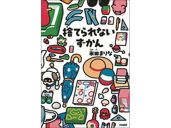 時事問題に強くなる！ 2025年8月ニュースのキーワードまとめ ｜ 朝日