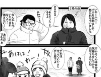 ソリを忘れて怒られるのはあるある（幸せまつ子さん提供）
