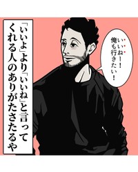 【漫画】『一文字変えるだけで人に好かれる話』5（B.B軍曹さん提供）