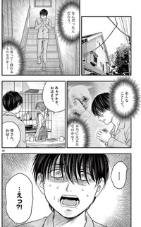 【漫画】『第三十八談 凝視』28　(C)夜馬裕・外本ケンセイ／小学館