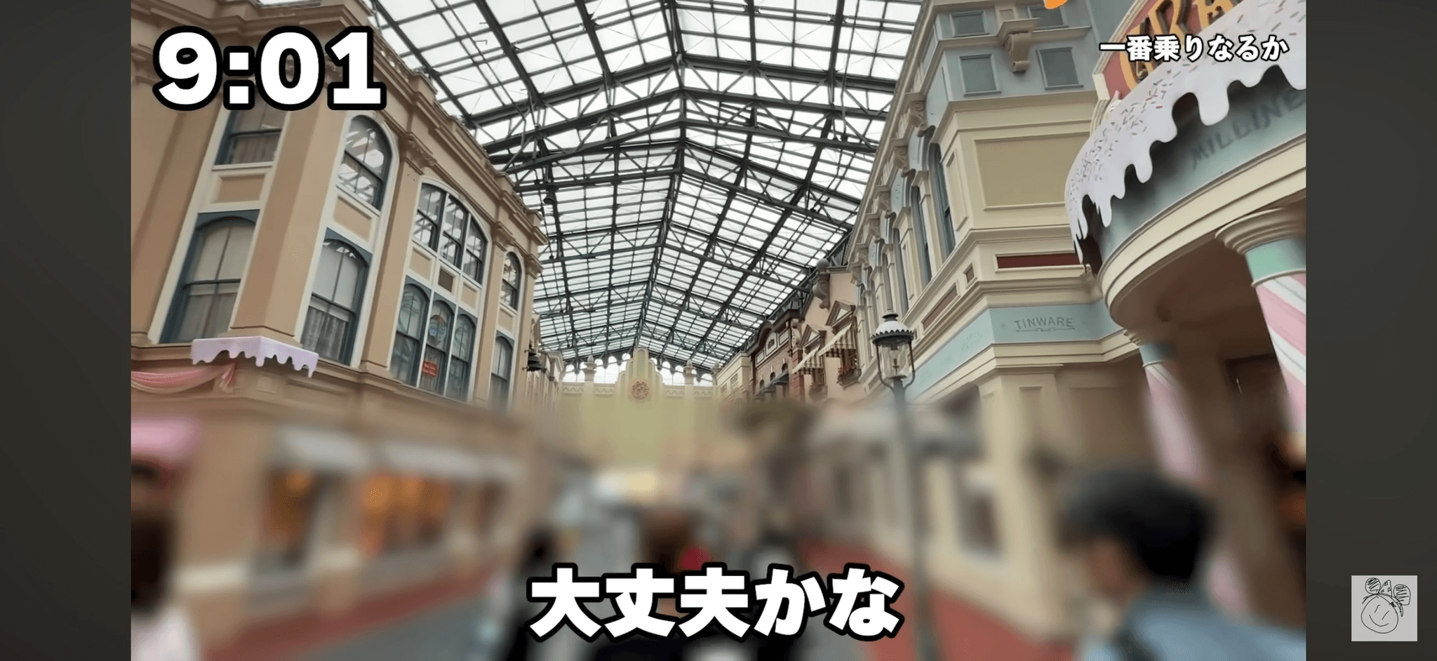 前を歩くゲストが多く、不安になっているゆずさん／ゆずさん提供