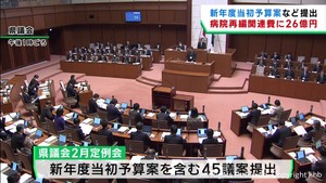 ４病院再編関連費含む新年度一般会計当初予算案を提出　宮城県議会