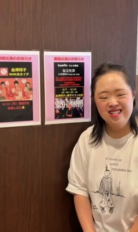 金澤翔子さん（本人のインスタグラムから、スクリーンショット）