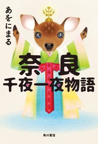 （あをにまるさん提供）