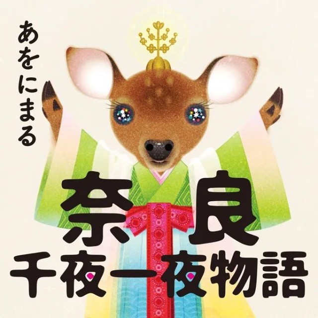 （あをにまるさん提供）