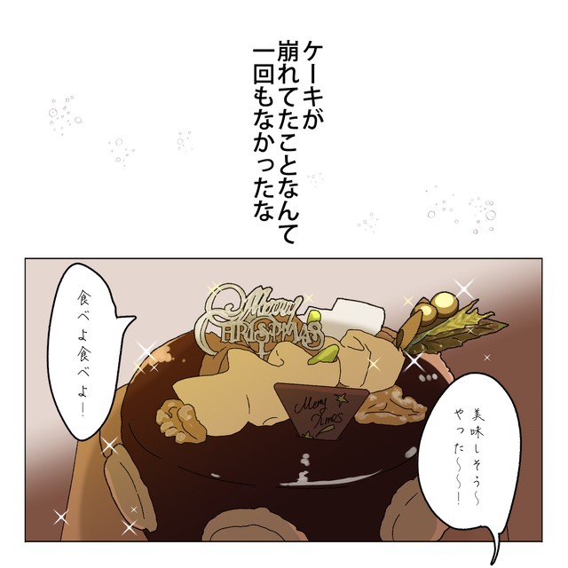 【漫画】『死んだ夫からのプレゼント』46　(C)家事しないと死ぬ旦那を描いてる人