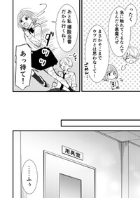 【漫画】『「おもしれー女」って言ってくるタイプのおもしれー男』4（立葵さん提供）