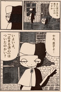 夜野ムクロジさん作品26
