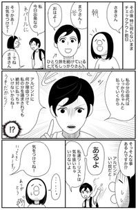 【漫画】『インドで最も美しかったものの話』10（武村沙紀さん提供）