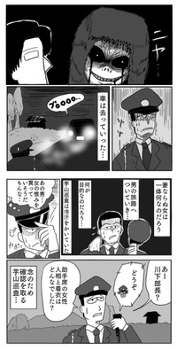 【漫画】『ミニ検問』9（色白ゆうじろうさん提供）
