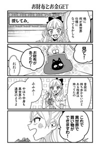 【漫画】『悪役令嬢の四畳半』13(C)岡野く仔/星海社