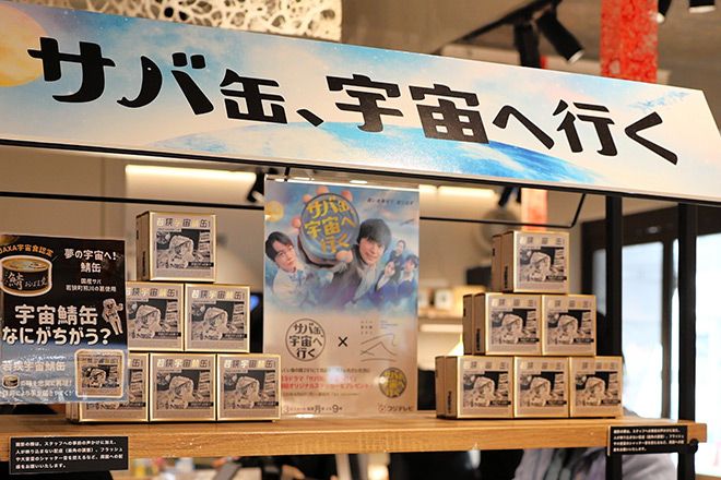 Students’ canned mackerel goes to TV station from space station