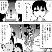 握手会は一応参加（横山了一さん提供）