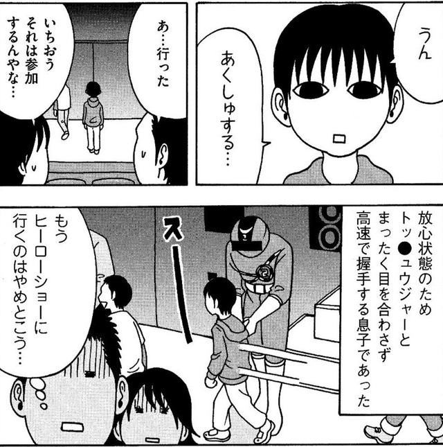 握手会は一応参加（横山了一さん提供）