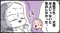 その子、大丈夫か