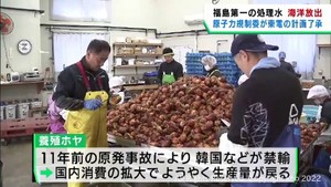 処理水の海洋放出　原子力規制員会が東京電力の計画を了承　漁業関係者は風評被害懸念