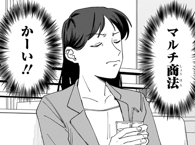 感動の再会からの美しい物語だと思ったのに…　©時永保名