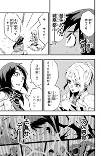 【漫画】『幼馴染が死んだ勇者の話』60　©四葉夕ト・佐藤貴彬（秋田書店）2025