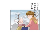 「スマイルはなぜか忘れぬ母が好き」