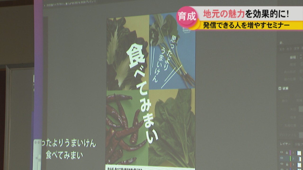 地元の魅力を効果的に発信できる人を増やす 高松市でセミナー開催 キャッチコピーやポスター作りを体験 Ksbニュース Ksb瀬戸内海放送