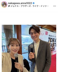 中川安奈アナウンサーのインスタグラム＠nakagawa.anna1022より