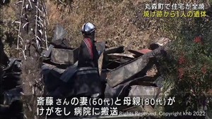 住宅が全焼し焼け跡から１人の遺体　宮城・丸森町