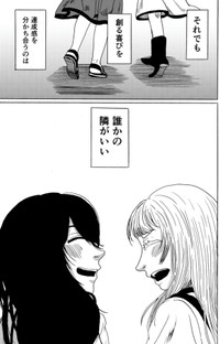 【漫画】『君のリビド』48（禾屋眺さん提供）