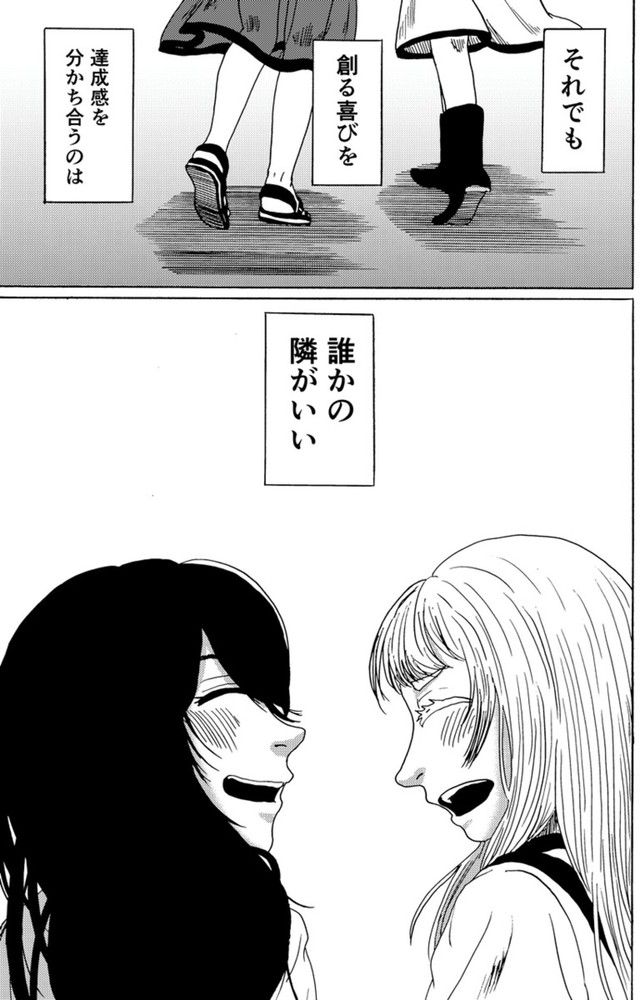 【漫画】『君のリビド』48（禾屋眺さん提供）