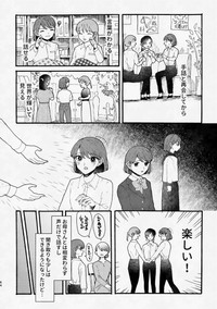 【漫画】『手話を知らなかった子ども』19（あかねさん提供）