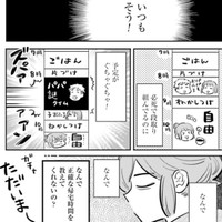 9時に娘が寝る準備できてたのに！この40分の無駄な時間は何！？　©あさのゆきこ／コアミックス