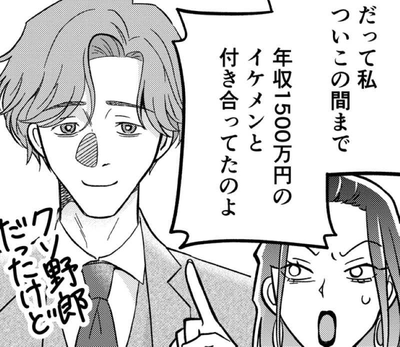 キャビンアテンダント時代にはパイロットにもプロポーズされていたが…（井原タクヤさん提供）