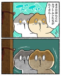 【漫画】『知的好奇心が地獄を引き寄せた話』33（ゆう｜ノープロブレムキャットさん提供）