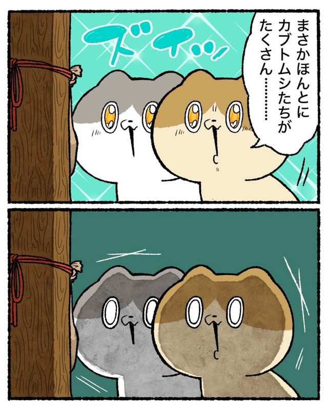 【漫画】『知的好奇心が地獄を引き寄せた話』33（ゆう｜ノープロブレムキャットさん提供）