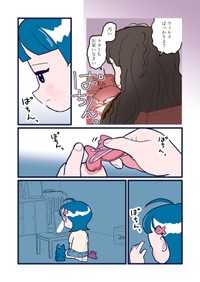 【漫画】『突然できた継母が無理すぎる話』7（まお いつかさん提供）