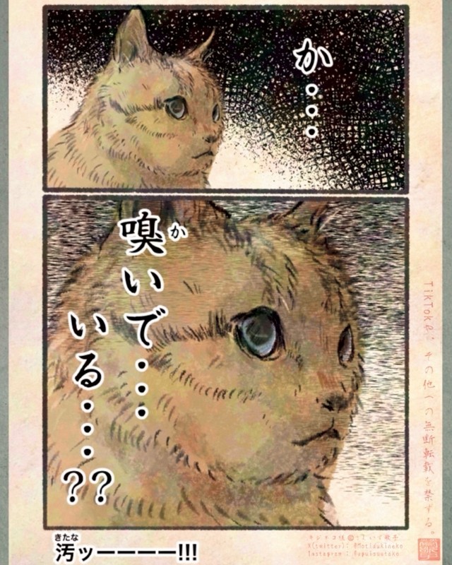 【漫画】『今日もネコ様の圧が強い』21　©Uguisu Utako