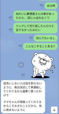 夫からのLINEの返信／きゃん（@can_mamachan）さん提供